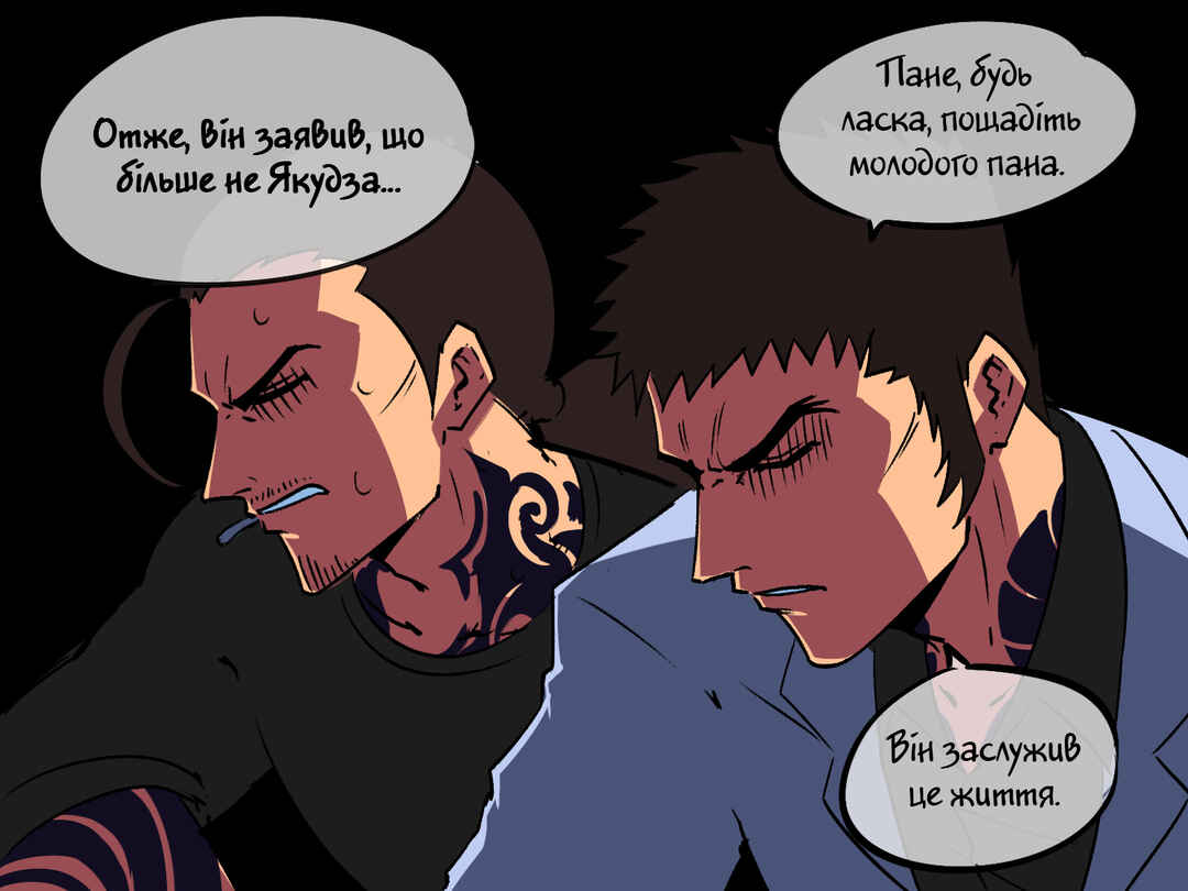 The Dragon Tamer Chapter 12 - Page 9