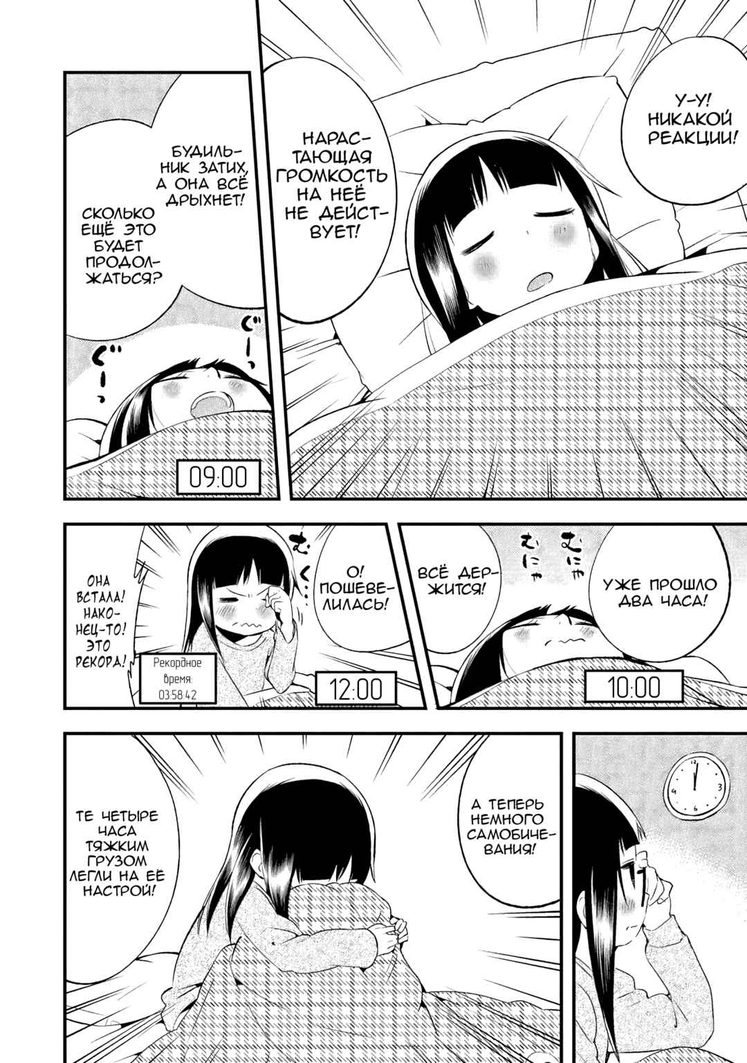 Denkigai no Honya-san Chapter 41.1 - Page 2