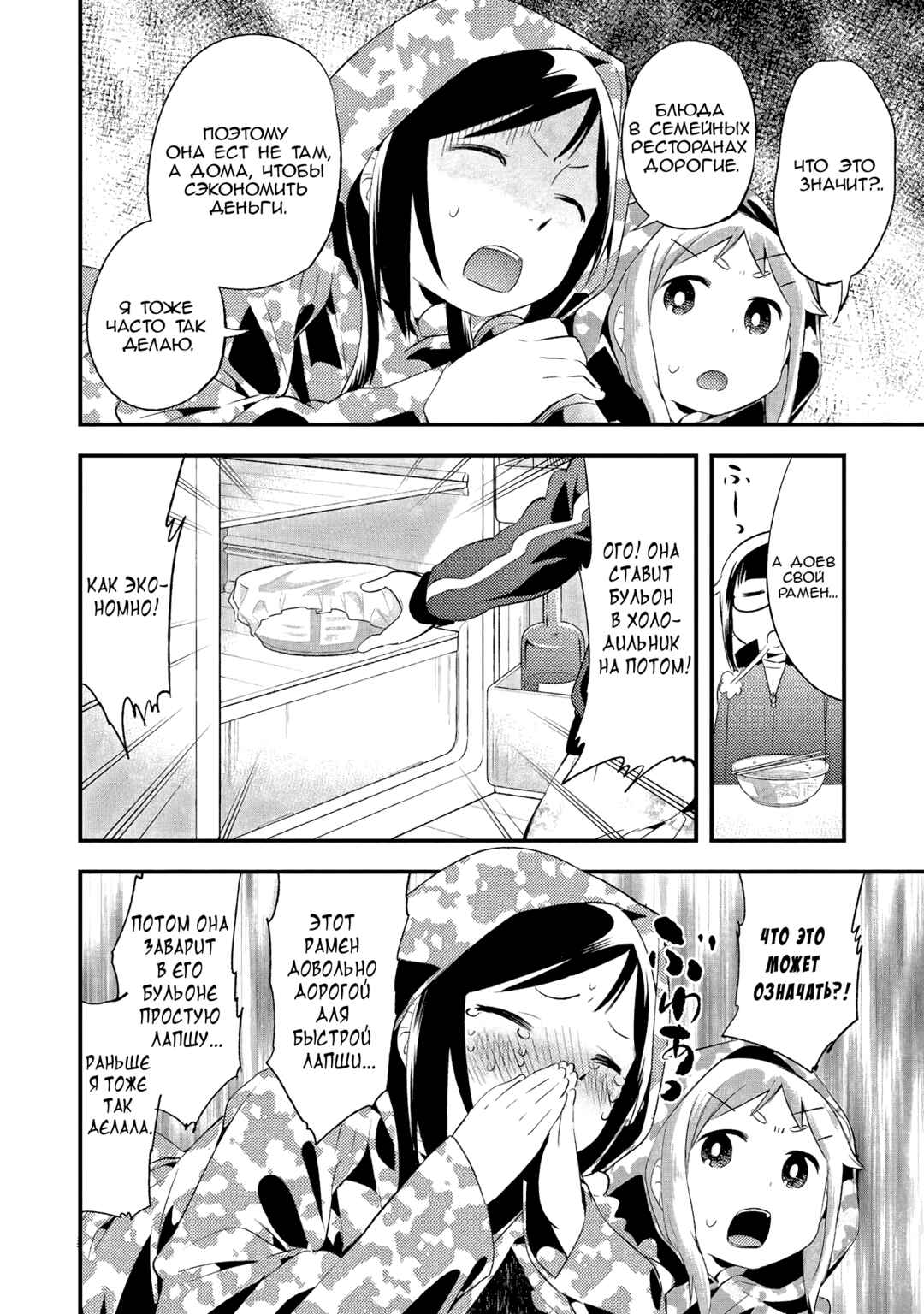 Denkigai no Honya-san Chapter 41.1 - Page 4