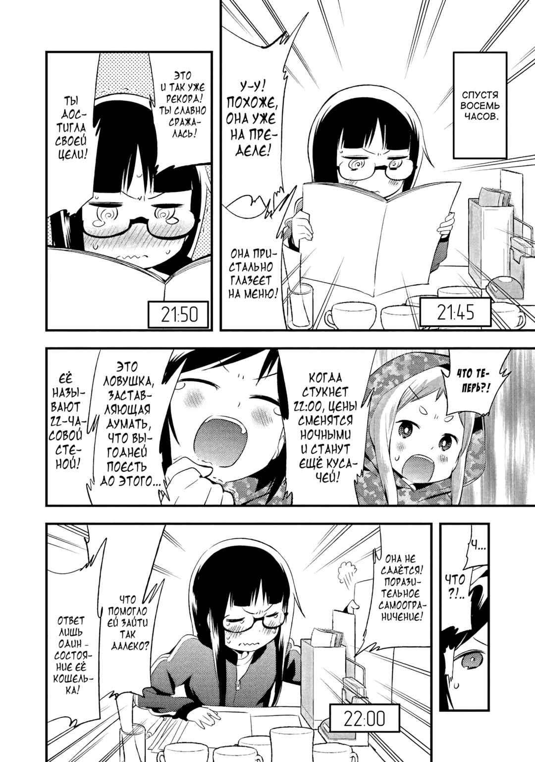 Denkigai no Honya-san Chapter 41.1 - Page 6