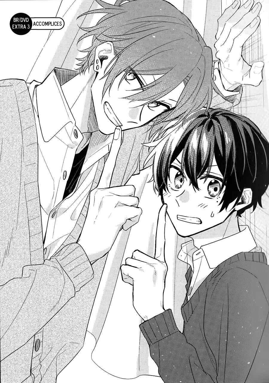 Sasaki to Miyano Chapter 42.92 - Page 1