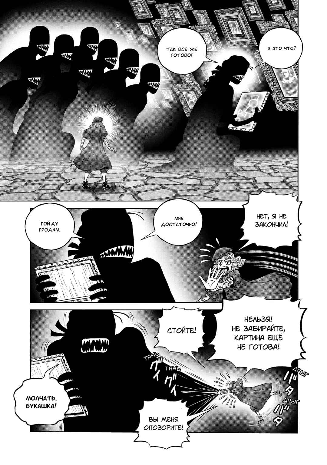 Ginga Tetsudo 999 - Another Story: Ultimate Journey Chapter 43 - Page 15