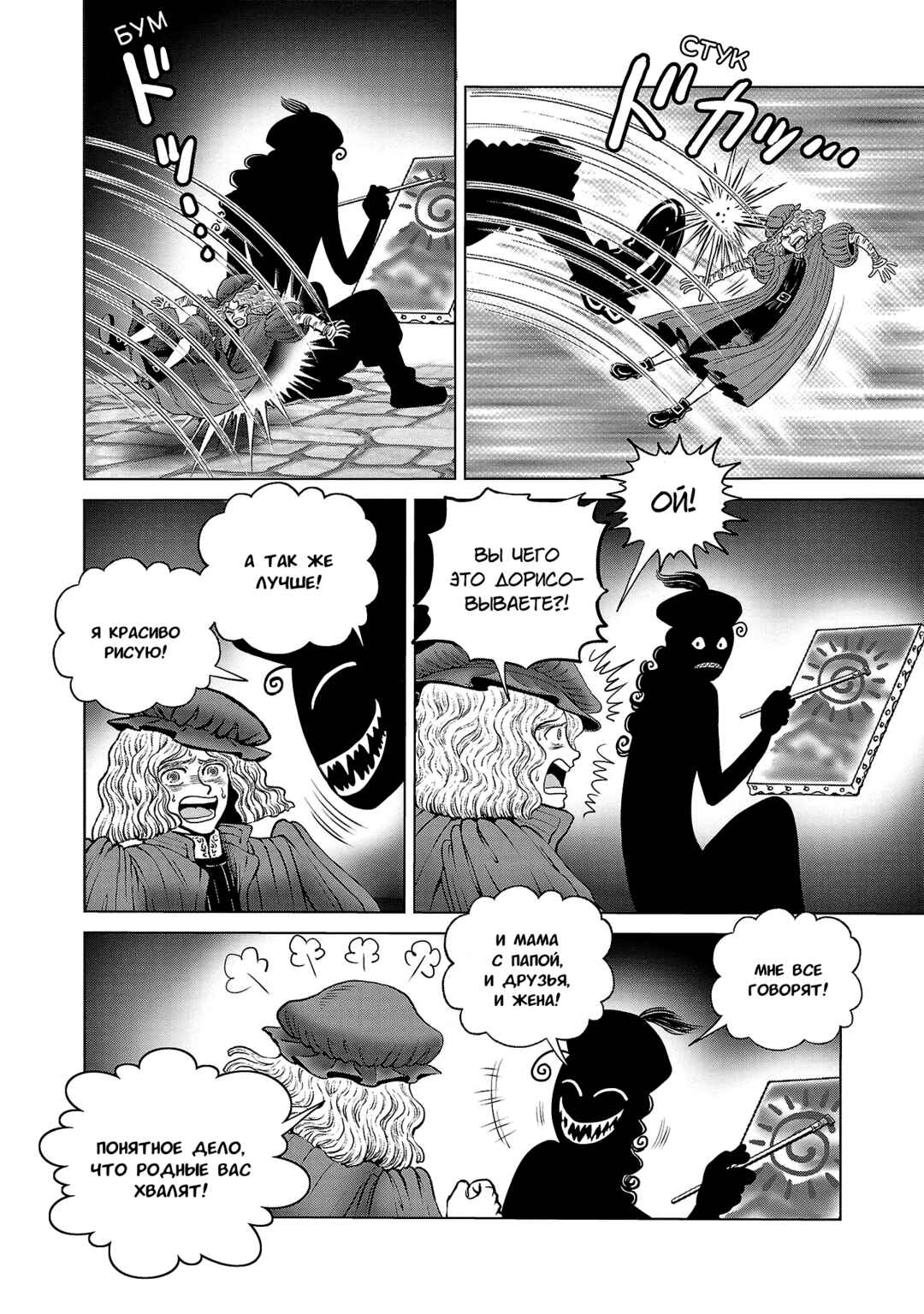 Ginga Tetsudo 999 - Another Story: Ultimate Journey Chapter 43 - Page 16