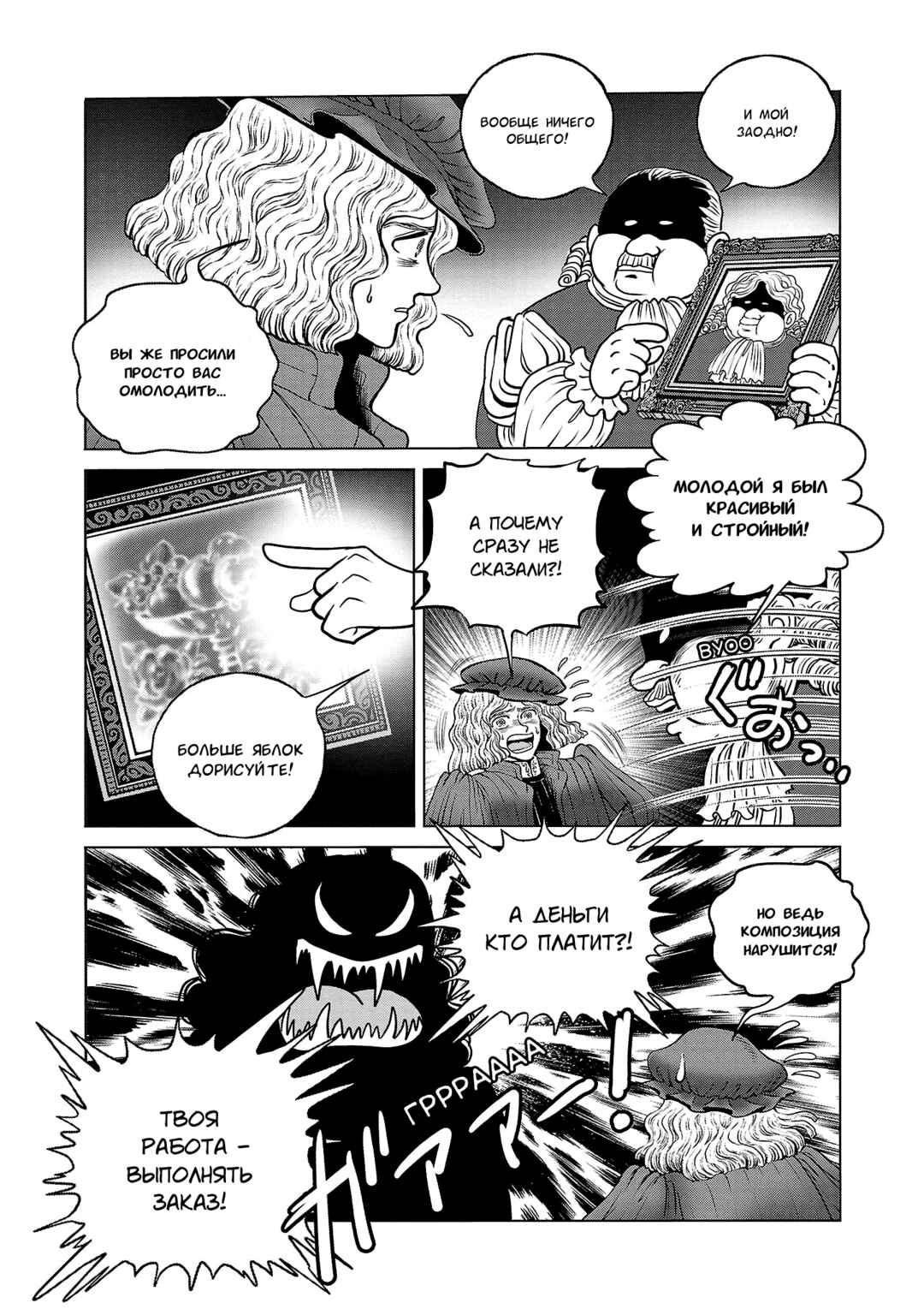 Ginga Tetsudo 999 - Another Story: Ultimate Journey Chapter 43 - Page 18
