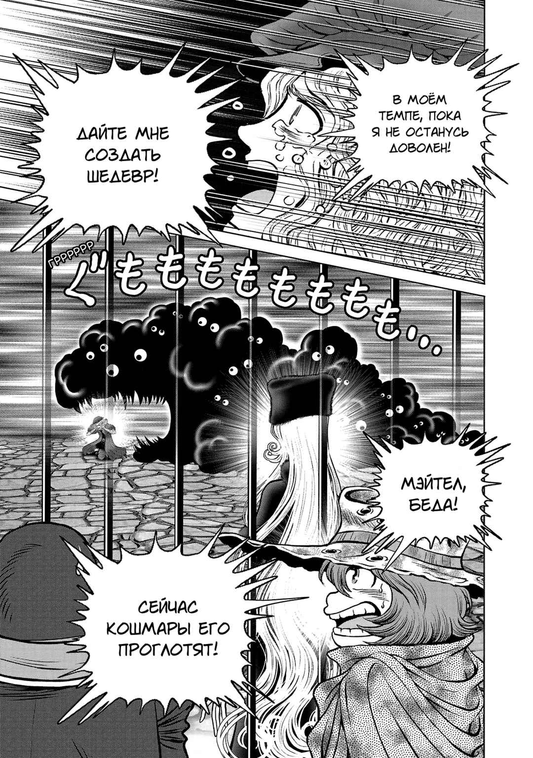 Ginga Tetsudo 999 - Another Story: Ultimate Journey Chapter 43 - Page 21