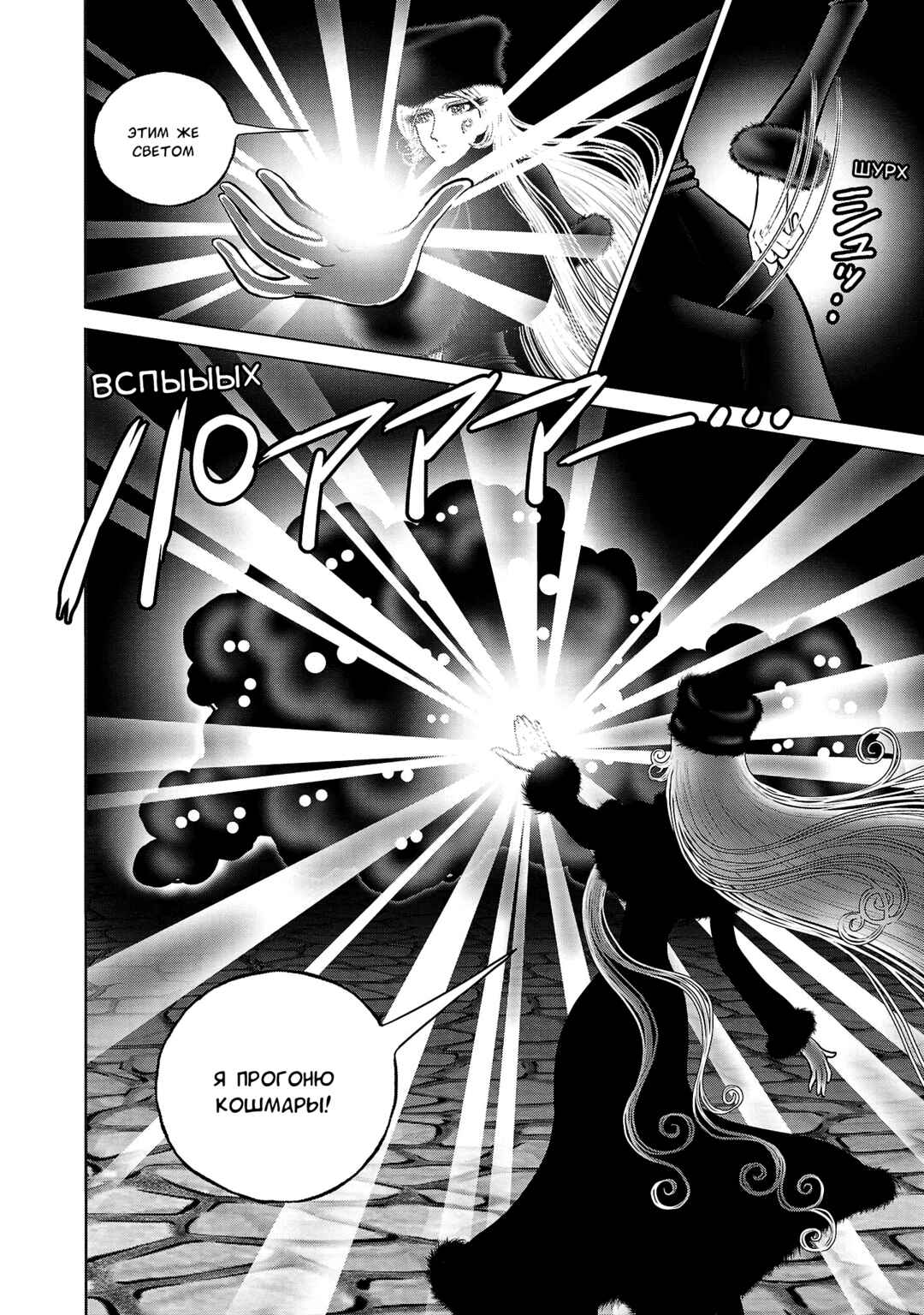 Ginga Tetsudo 999 - Another Story: Ultimate Journey Chapter 43 - Page 24