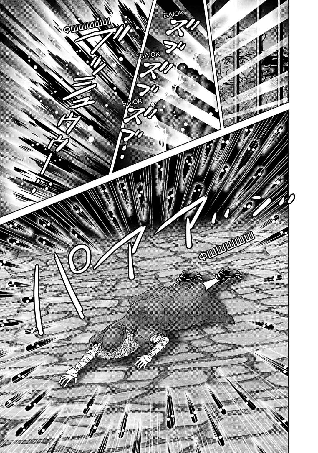 Ginga Tetsudo 999 - Another Story: Ultimate Journey Chapter 43 - Page 25