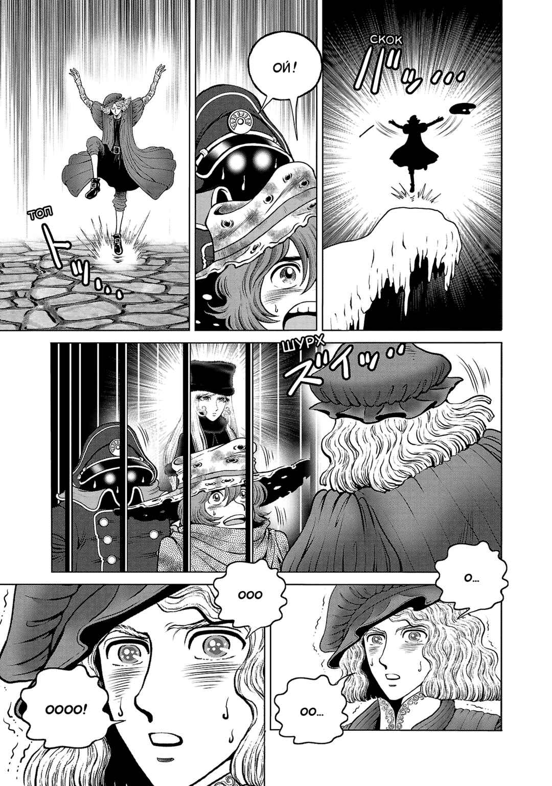Ginga Tetsudo 999 - Another Story: Ultimate Journey Chapter 43 - Page 3