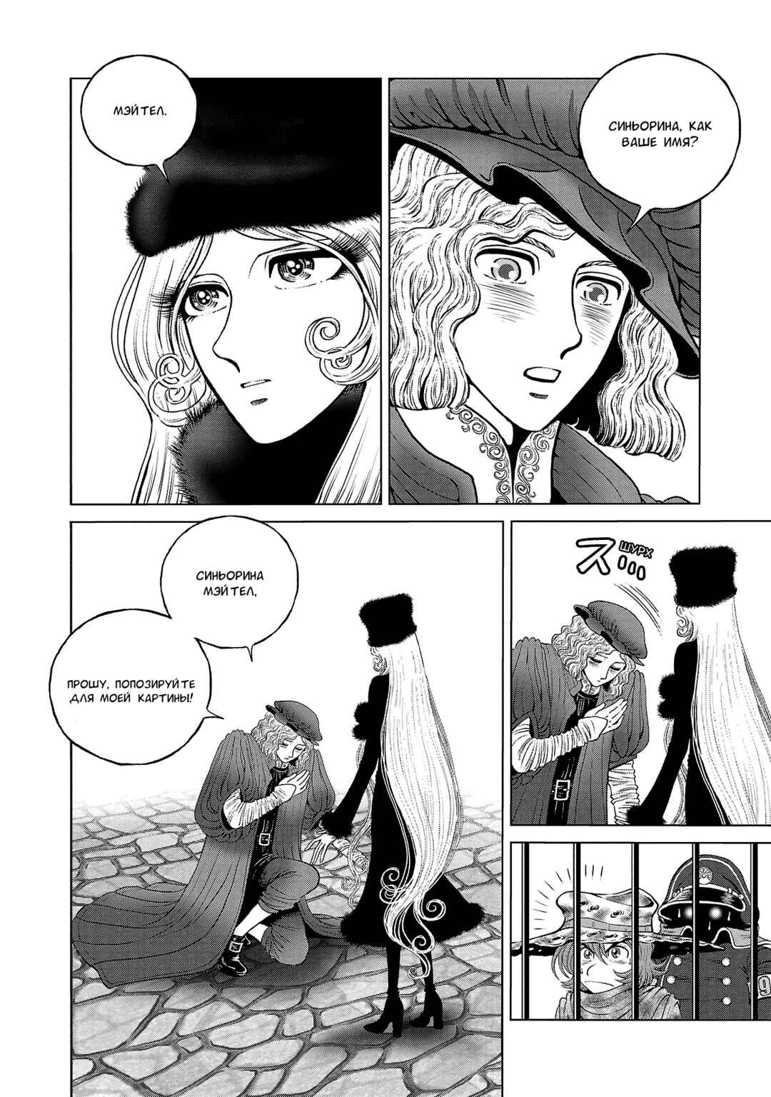 Ginga Tetsudo 999 - Another Story: Ultimate Journey Chapter 43 - Page 8