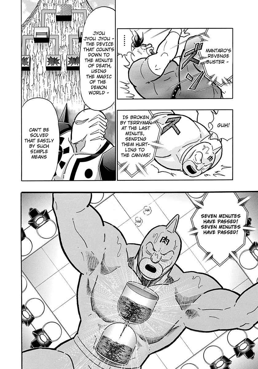 Kinnikuman II-Sei: Ultimate Chojin Tag Arc Chapter 207 - Page 20