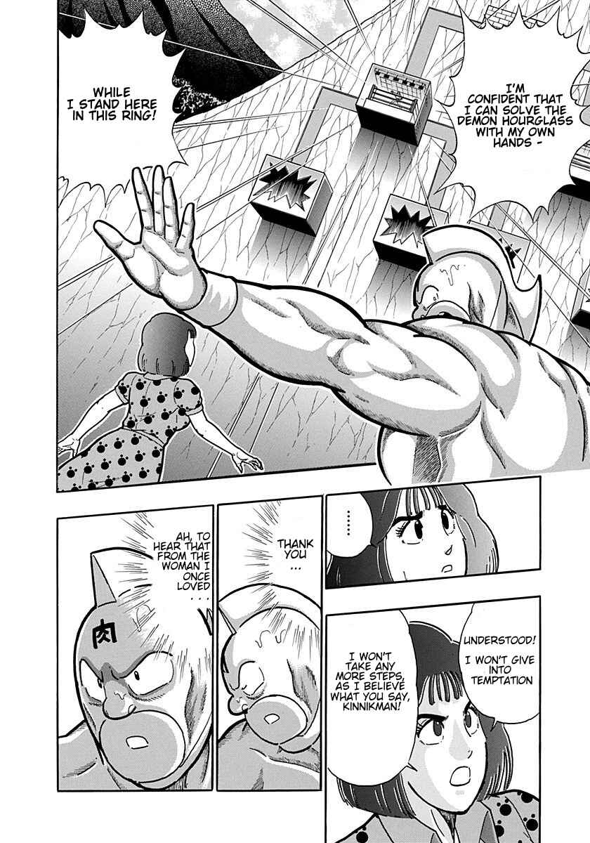 Kinnikuman II-Sei: Ultimate Chojin Tag Arc Chapter 207 - Page 6