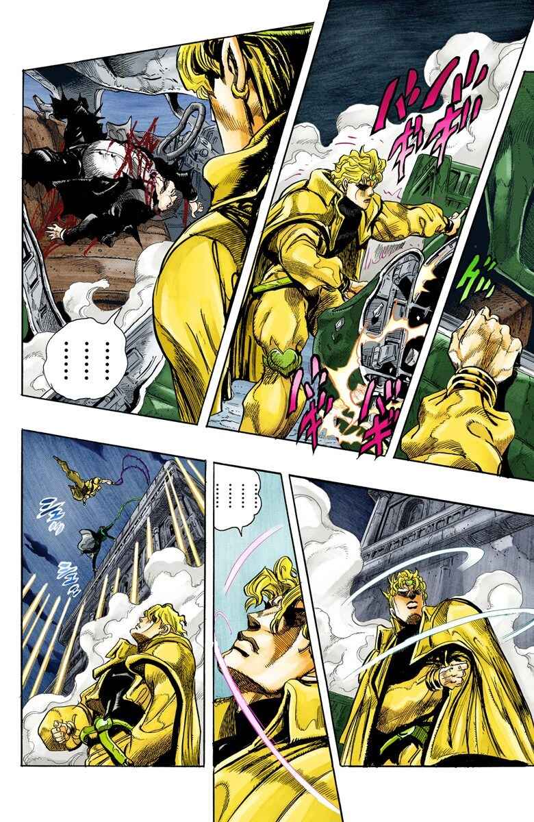 JoJo no Kimyou na Bouken: Part 3 - Stardust Crusaders Color-ban Chapter 139 - Page 16
