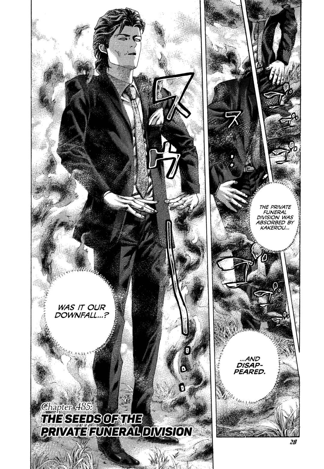 Usogui Chapter 485 - Page 7