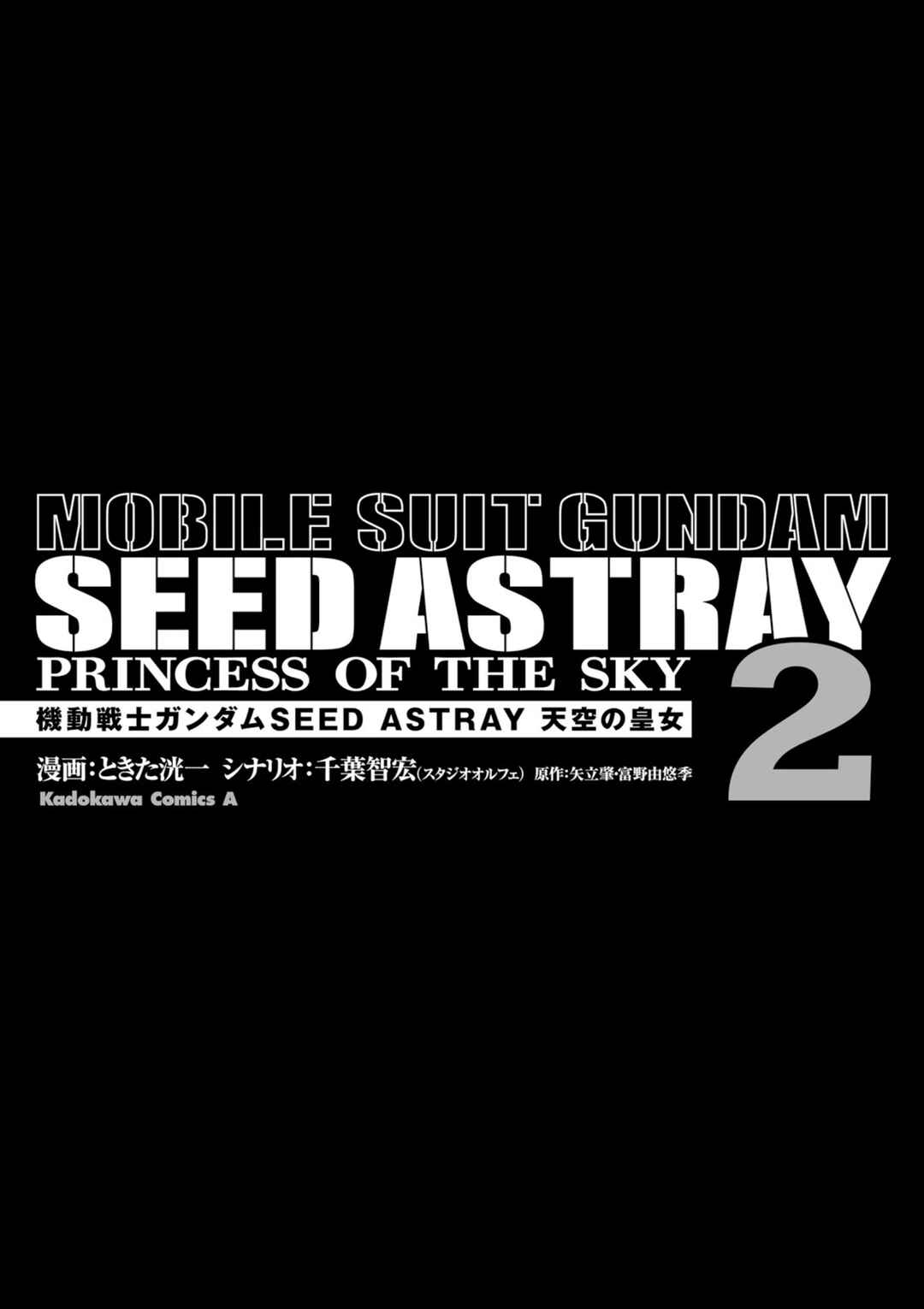 Mobile Suit Gundam SEED Astray - Princess of the Sky Chapter 6 - Page 4