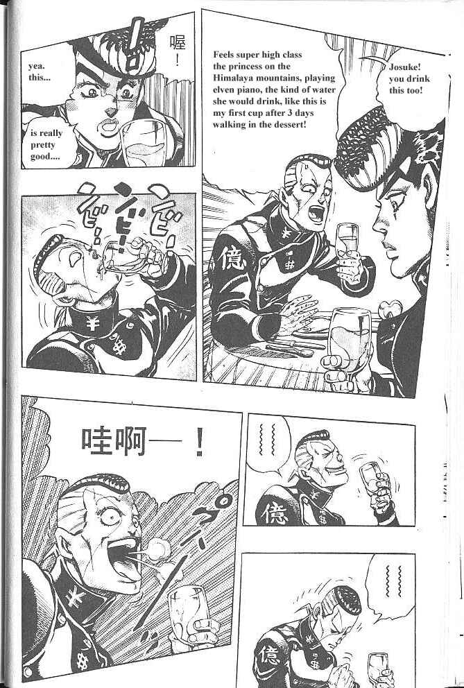JoJo no Kimyou na Bouken: Part 4 - Diamond wa Kudakenai Chapter 38 - Page 19