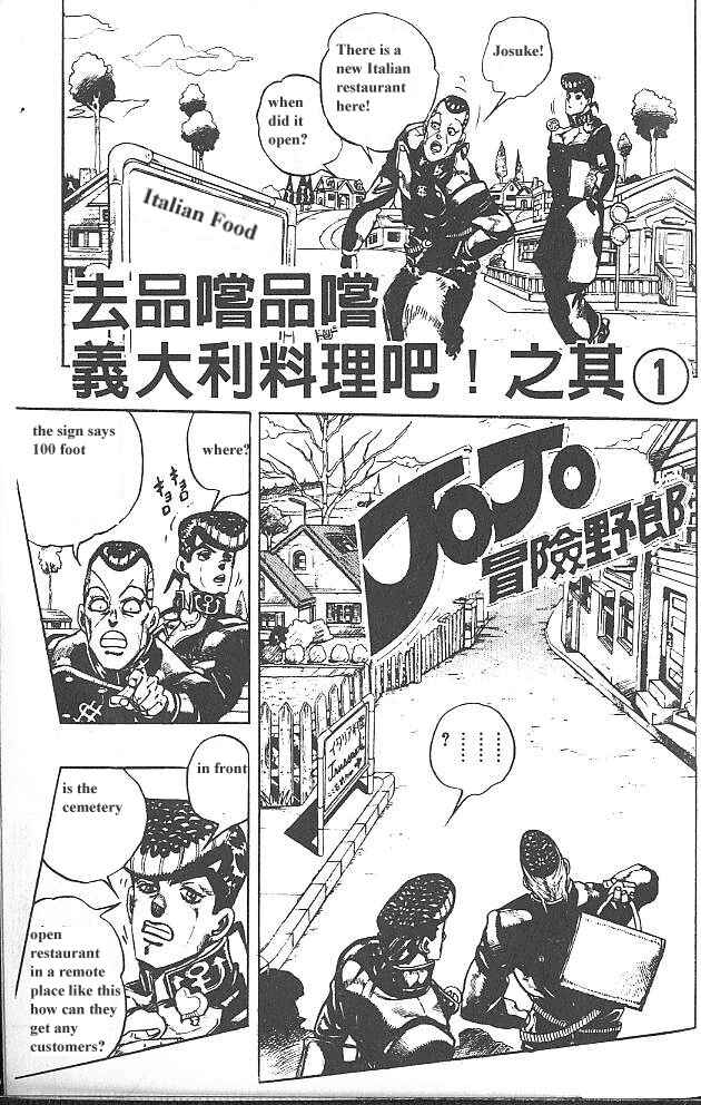 JoJo no Kimyou na Bouken: Part 4 - Diamond wa Kudakenai Chapter 38 - Page 6