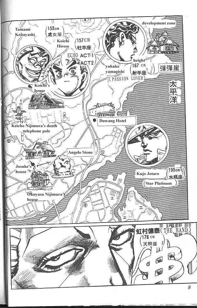 JoJo no Kimyou na Bouken: Part 4 - Diamond wa Kudakenai Chapter 38 - Page 7