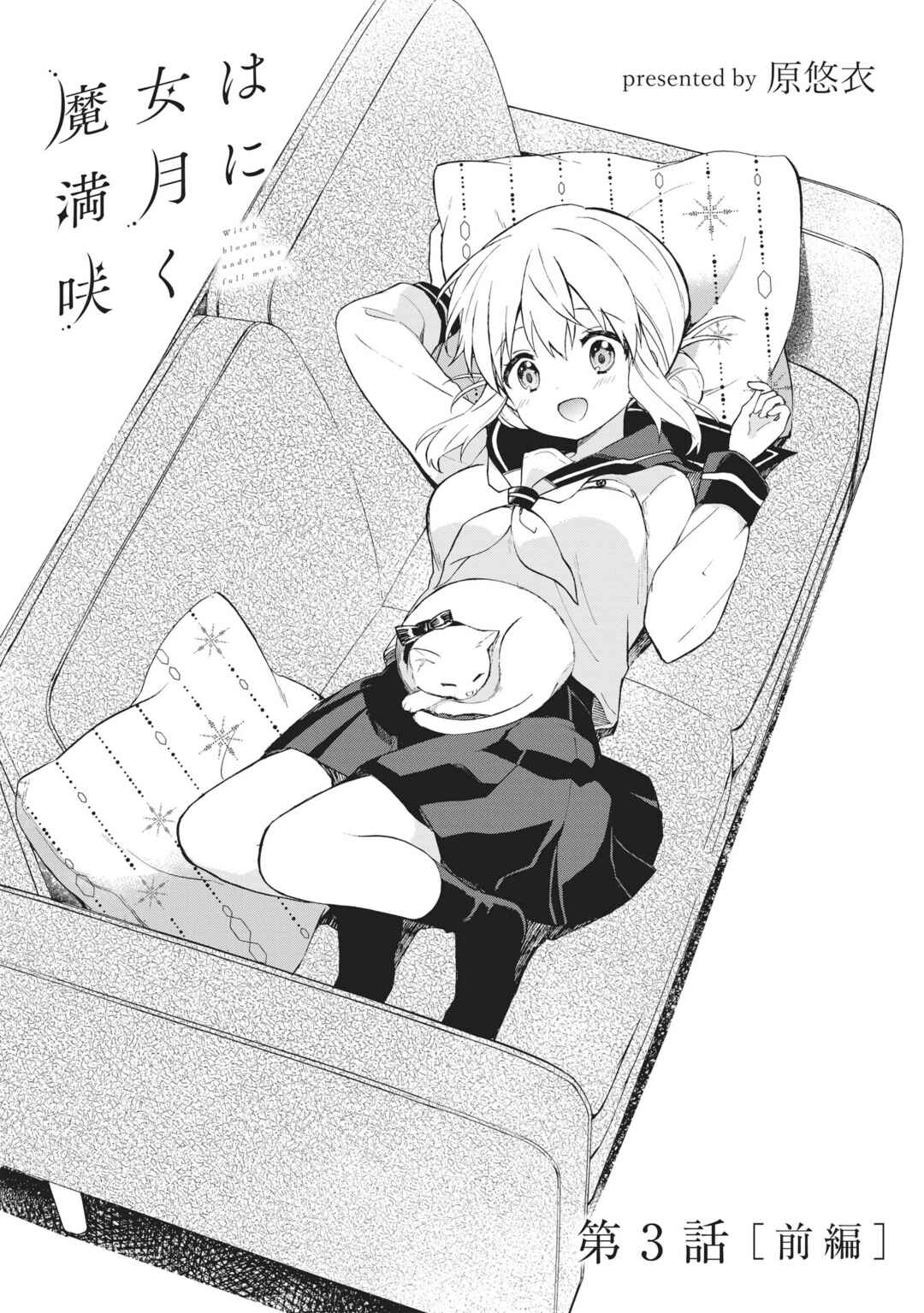 Majo wa Mangetsu ni Saku Chapter 3.1 - Page 1
