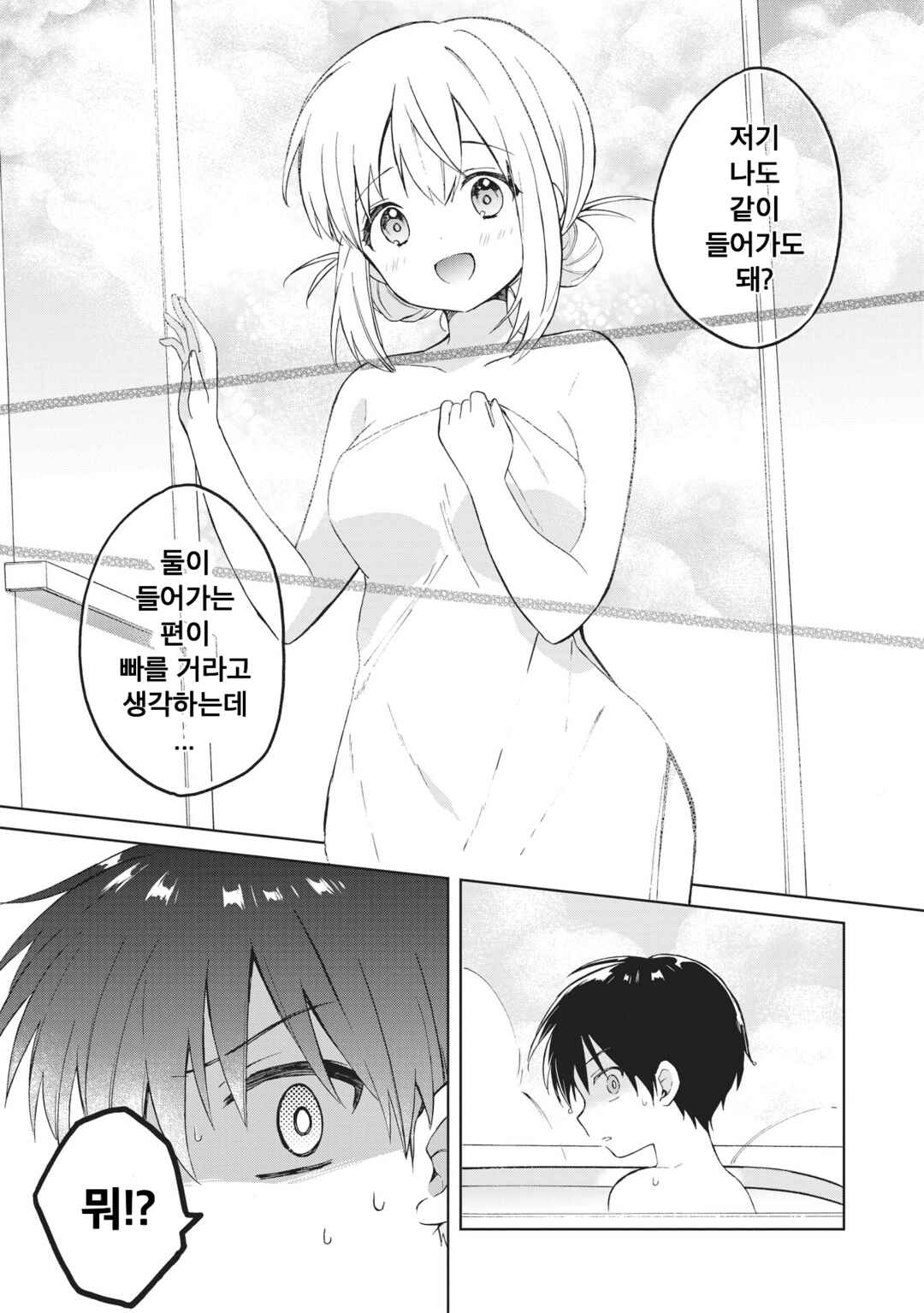 Majo wa Mangetsu ni Saku Chapter 3.1 - Page 5