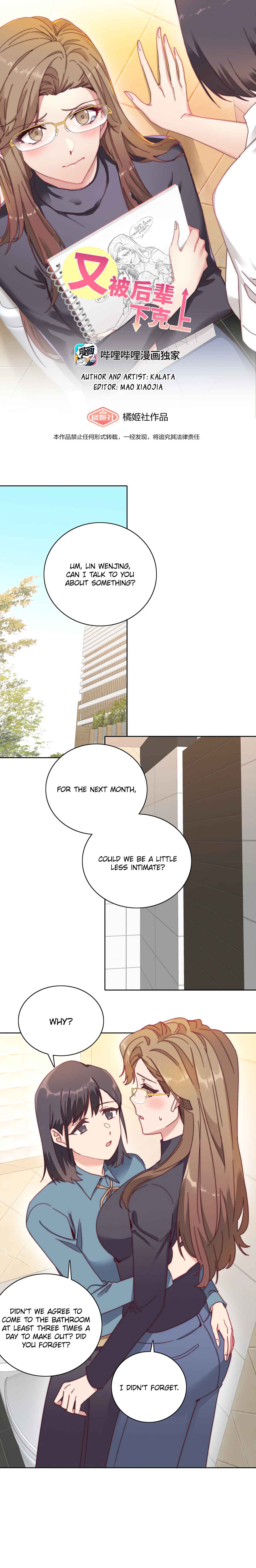 My Intern Bullied Me Again! Chapter 48 - Page 1
