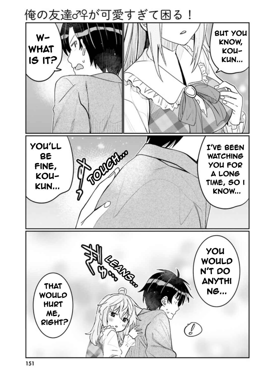 Ore no  Tomodachi ♂♀ ga Kawaisugite Komaru! Chapter 49 - Page 13