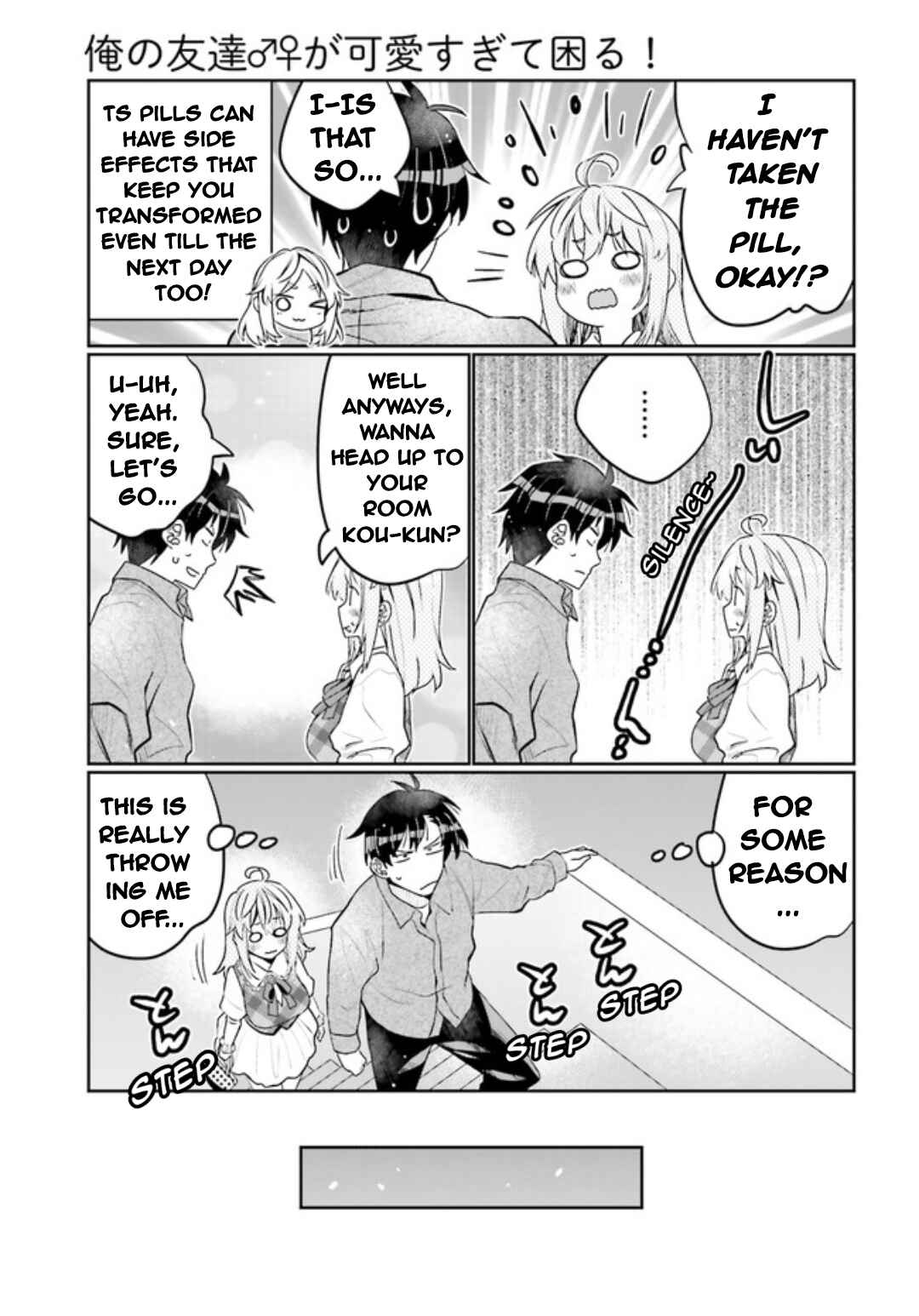 Ore no  Tomodachi ♂♀ ga Kawaisugite Komaru! Chapter 49 - Page 5