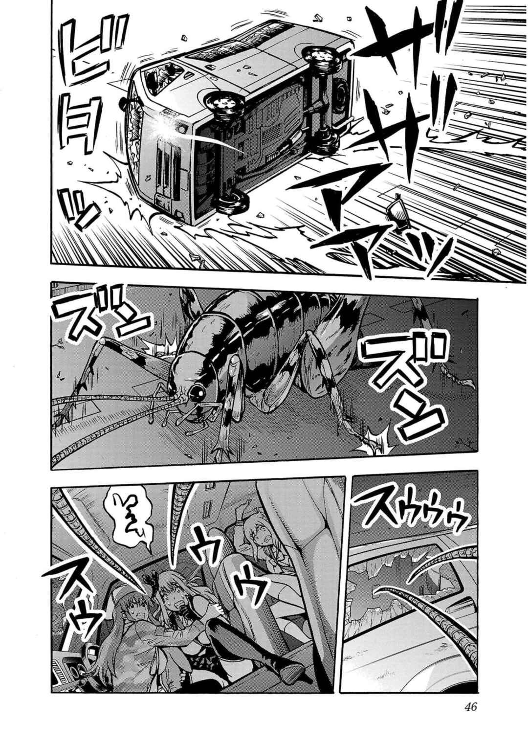 Dai Kyochuu Rettou Chapter 30 - Page 8