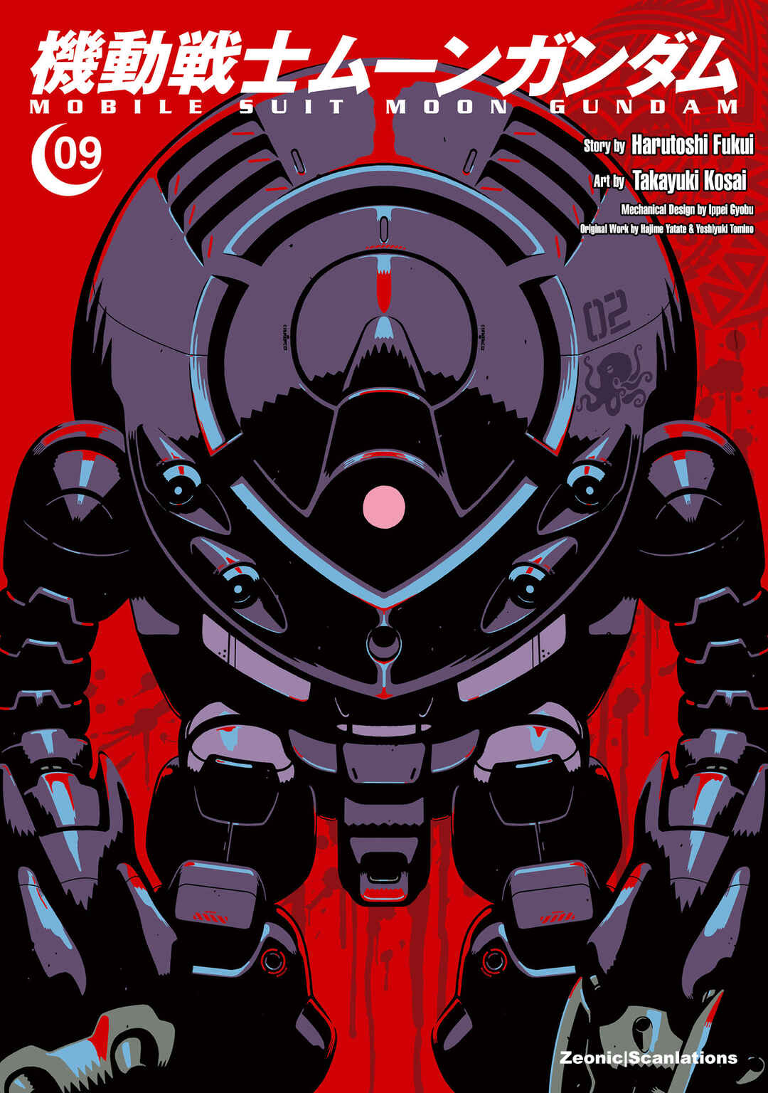 Kidou Senshi Moon Gundam Chapter 43 - Page 1