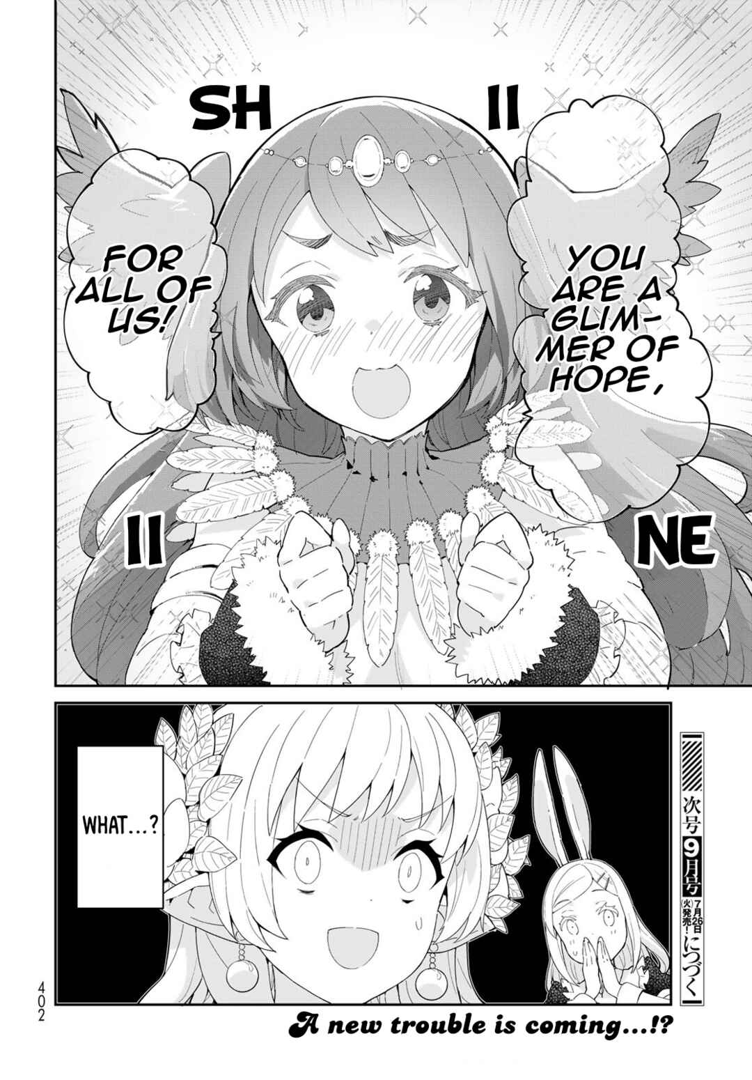Reiketsu Ryuuou Heika no "Unmei no Tsugai" rashii Desu ga, Koukyuu ni Hikikomorou to Omoimasu Chapter 4.2 - Page 26