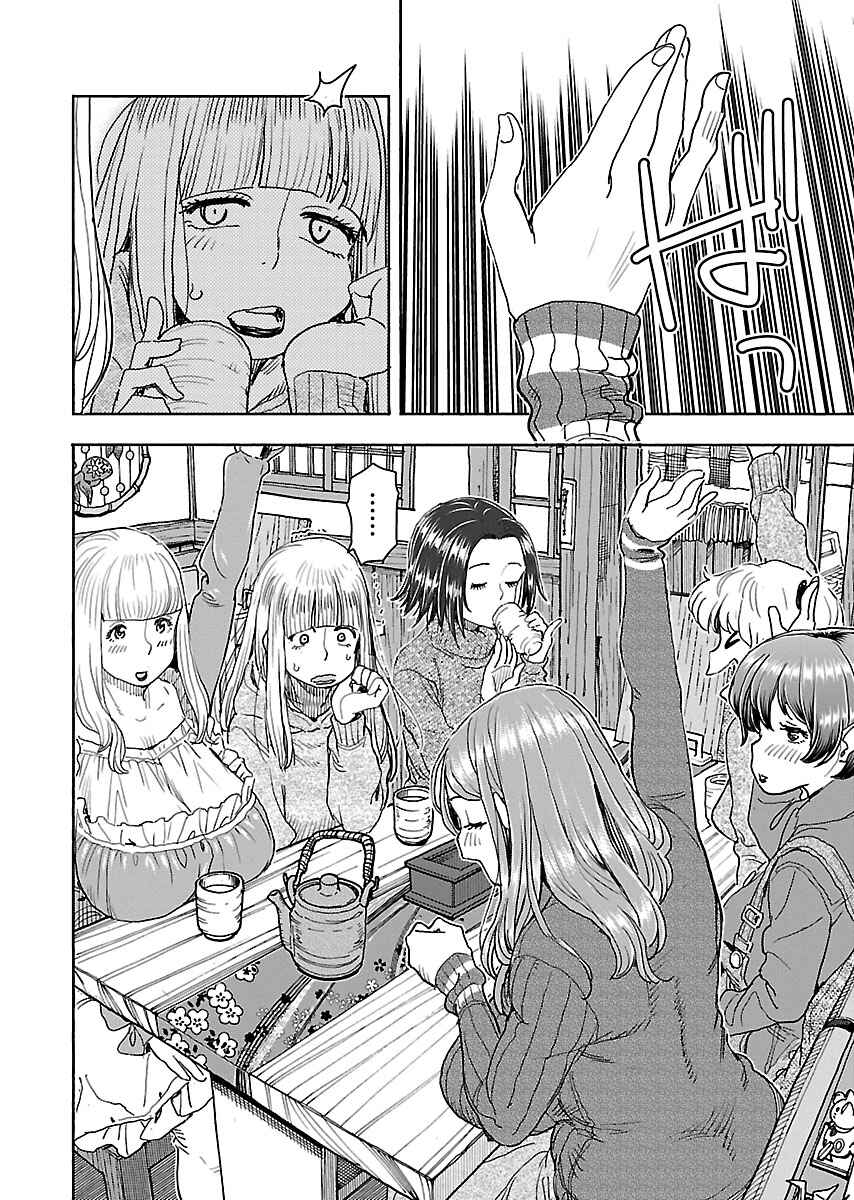 Oku-san Chapter 113 - Page 17