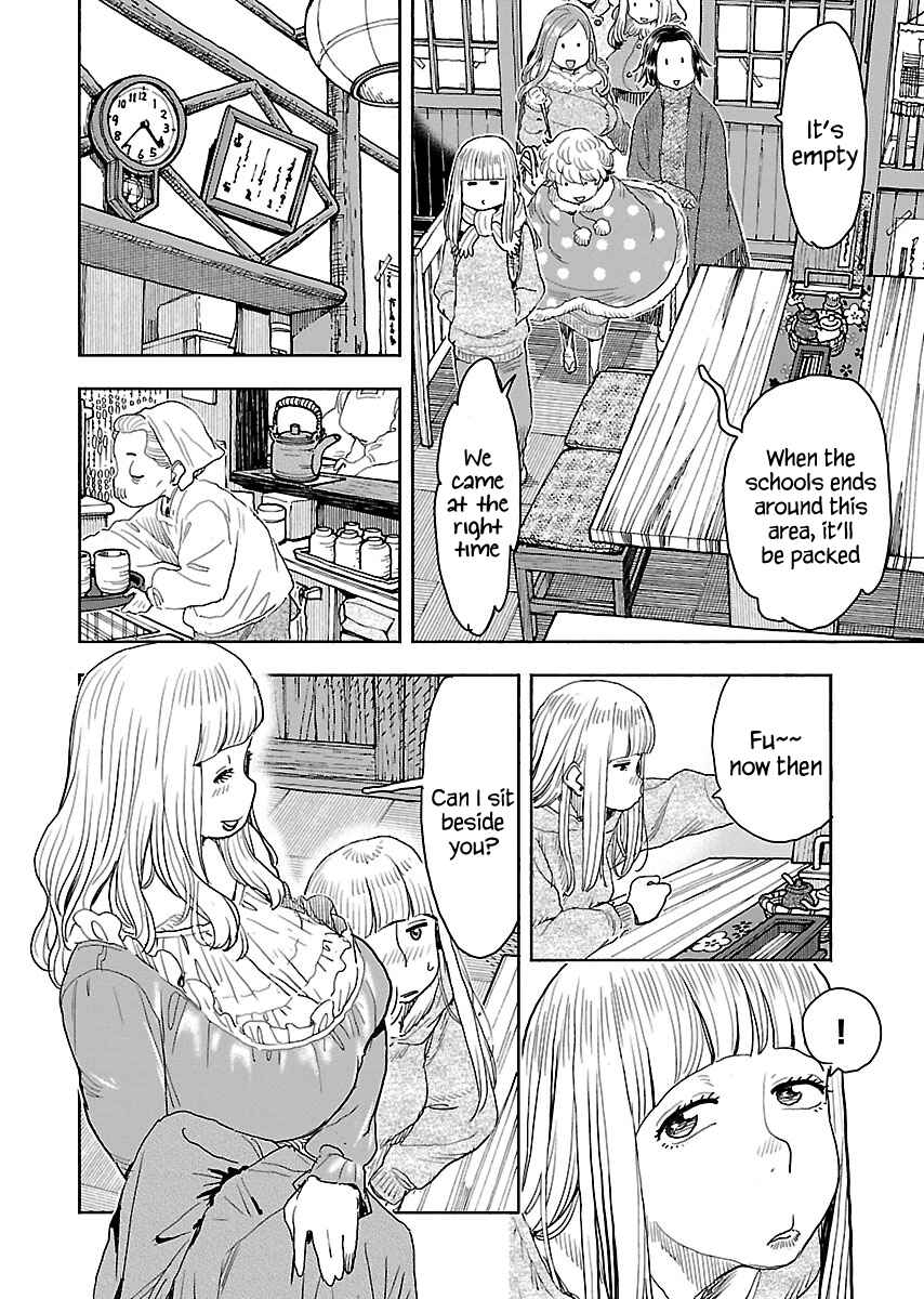 Oku-san Chapter 113 - Page 9