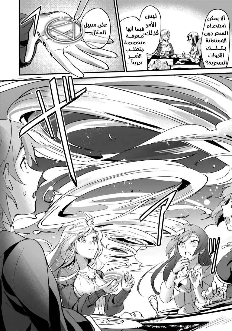 Yuusha Shoukan ni Makikomareta kedo, Isekai wa Heiwa deshita Chapter 2 - Page 10