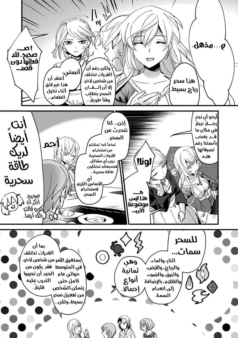 Yuusha Shoukan ni Makikomareta kedo, Isekai wa Heiwa deshita Chapter 2 - Page 11