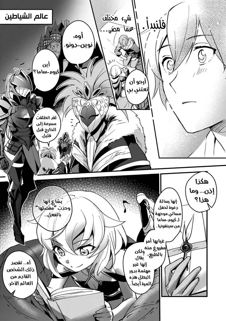 Yuusha Shoukan ni Makikomareta kedo, Isekai wa Heiwa deshita Chapter 2 - Page 15