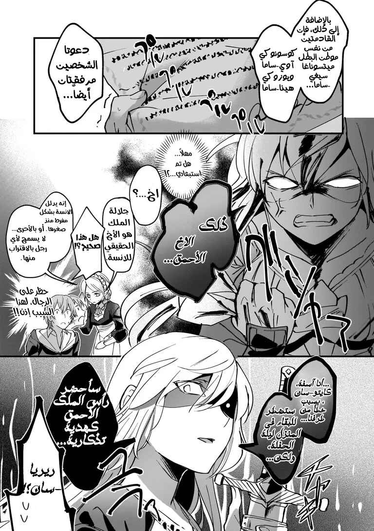 Yuusha Shoukan ni Makikomareta kedo, Isekai wa Heiwa deshita Chapter 2 - Page 19
