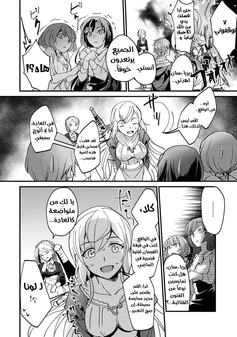 Yuusha Shoukan ni Makikomareta kedo, Isekai wa Heiwa deshita Chapter 2 - Page 20