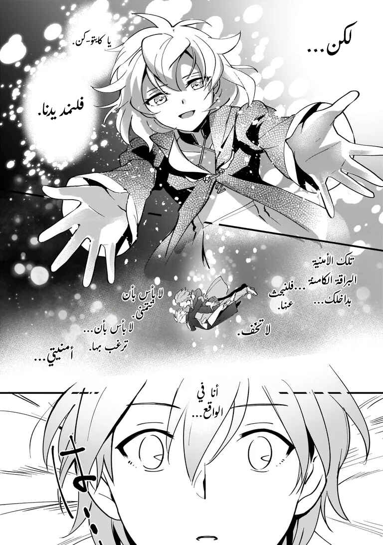 Yuusha Shoukan ni Makikomareta kedo, Isekai wa Heiwa deshita Chapter 2 - Page 4