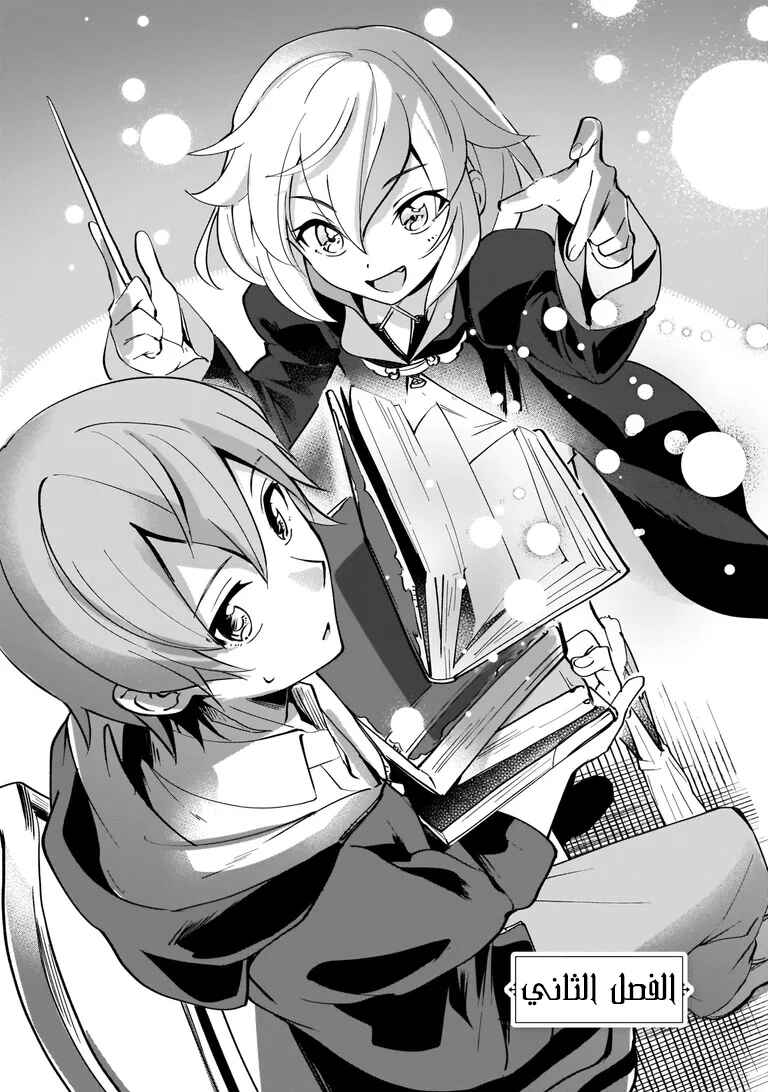 Yuusha Shoukan ni Makikomareta kedo, Isekai wa Heiwa deshita Chapter 2 - Page 5