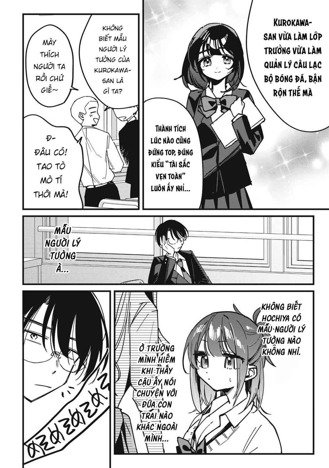 Hochiya-san wa Amariaru Chapter 13 - Page 3