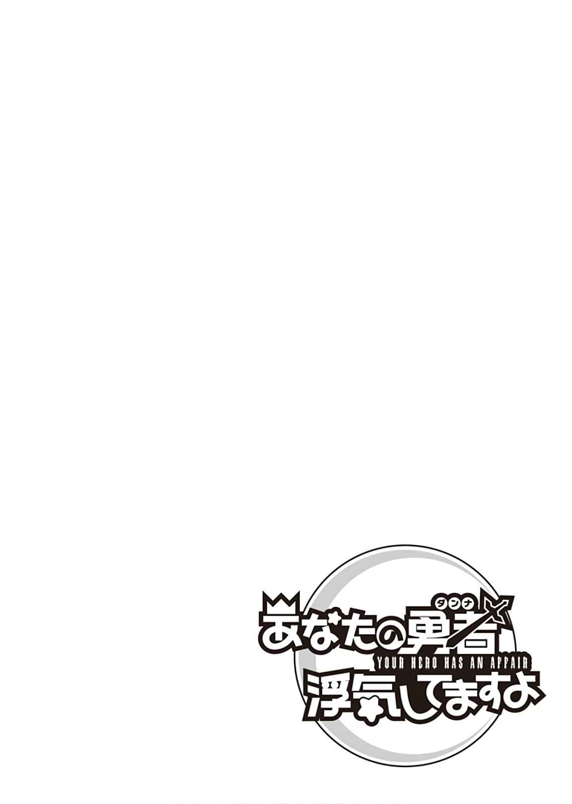 Anata no Danna Uwaki Shitemasu yo Chapter 9 - Page 18