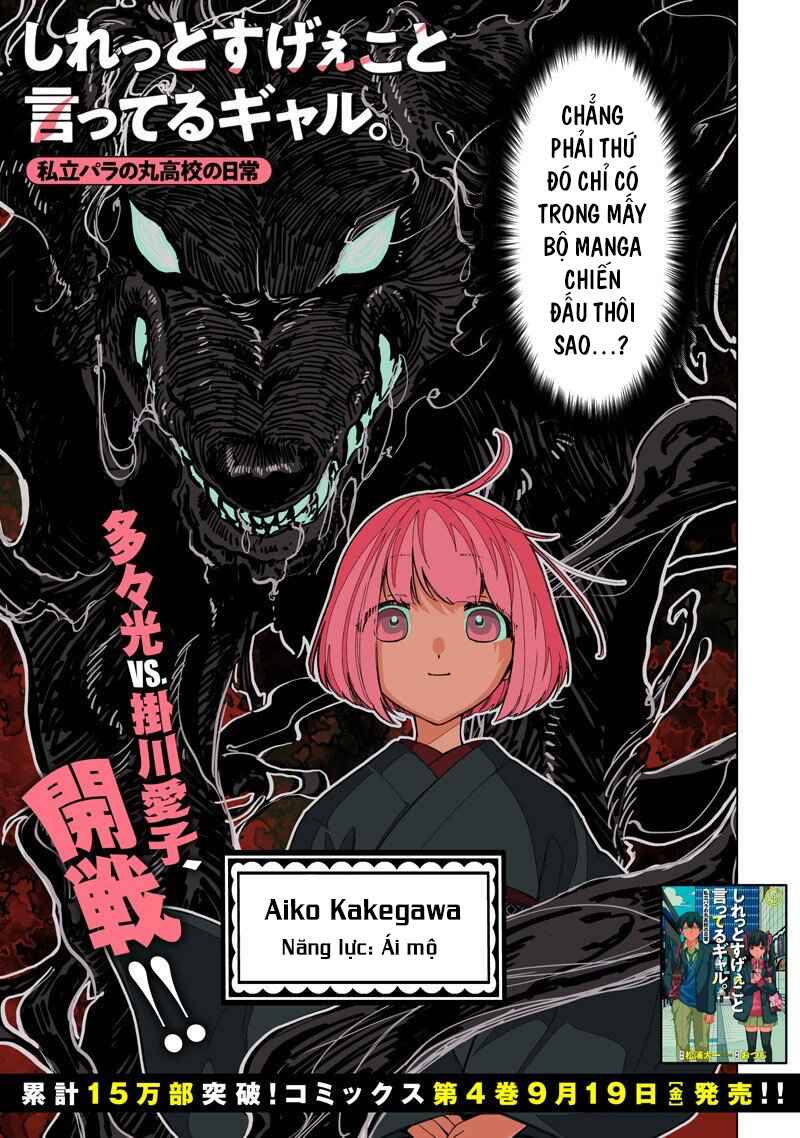 Shiretto Sugee Koto Itteru Gal. - Shiritsu Paranomaru Koukou no Nichijou Chapter 38 - Page 2