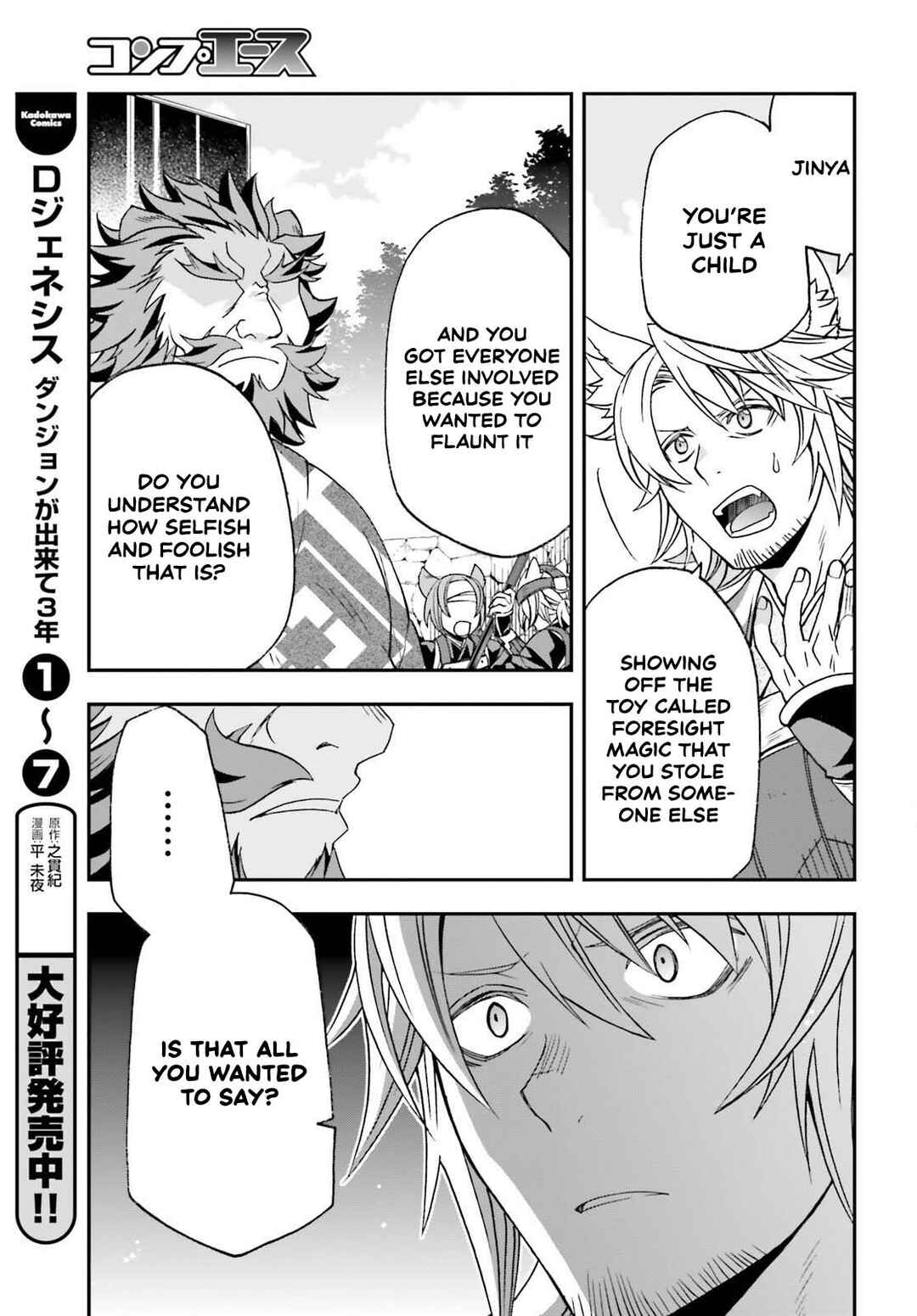 Chiyu Mahou no Machigatta Tsukaikata ~Senjou wo Kakeru Kaifuku Youin~ Chapter 83.2 - Page 12