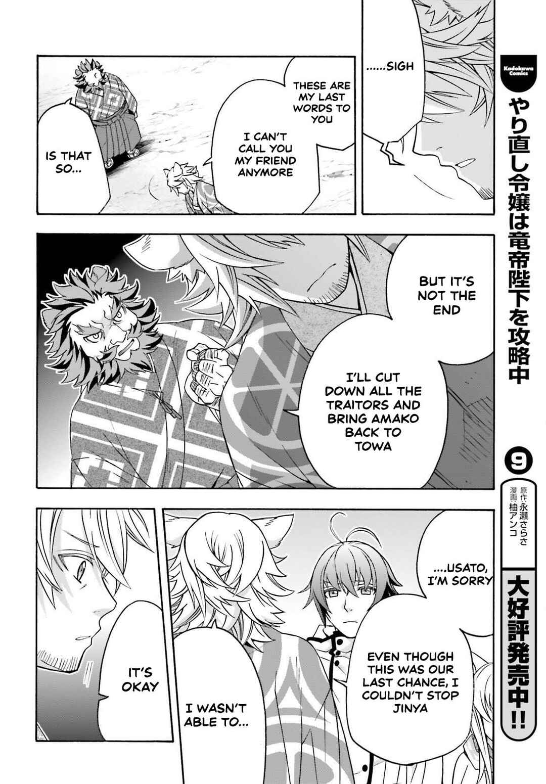 Chiyu Mahou no Machigatta Tsukaikata ~Senjou wo Kakeru Kaifuku Youin~ Chapter 83.2 - Page 13