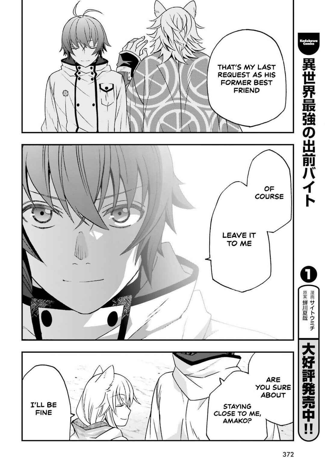 Chiyu Mahou no Machigatta Tsukaikata ~Senjou wo Kakeru Kaifuku Youin~ Chapter 83.2 - Page 15