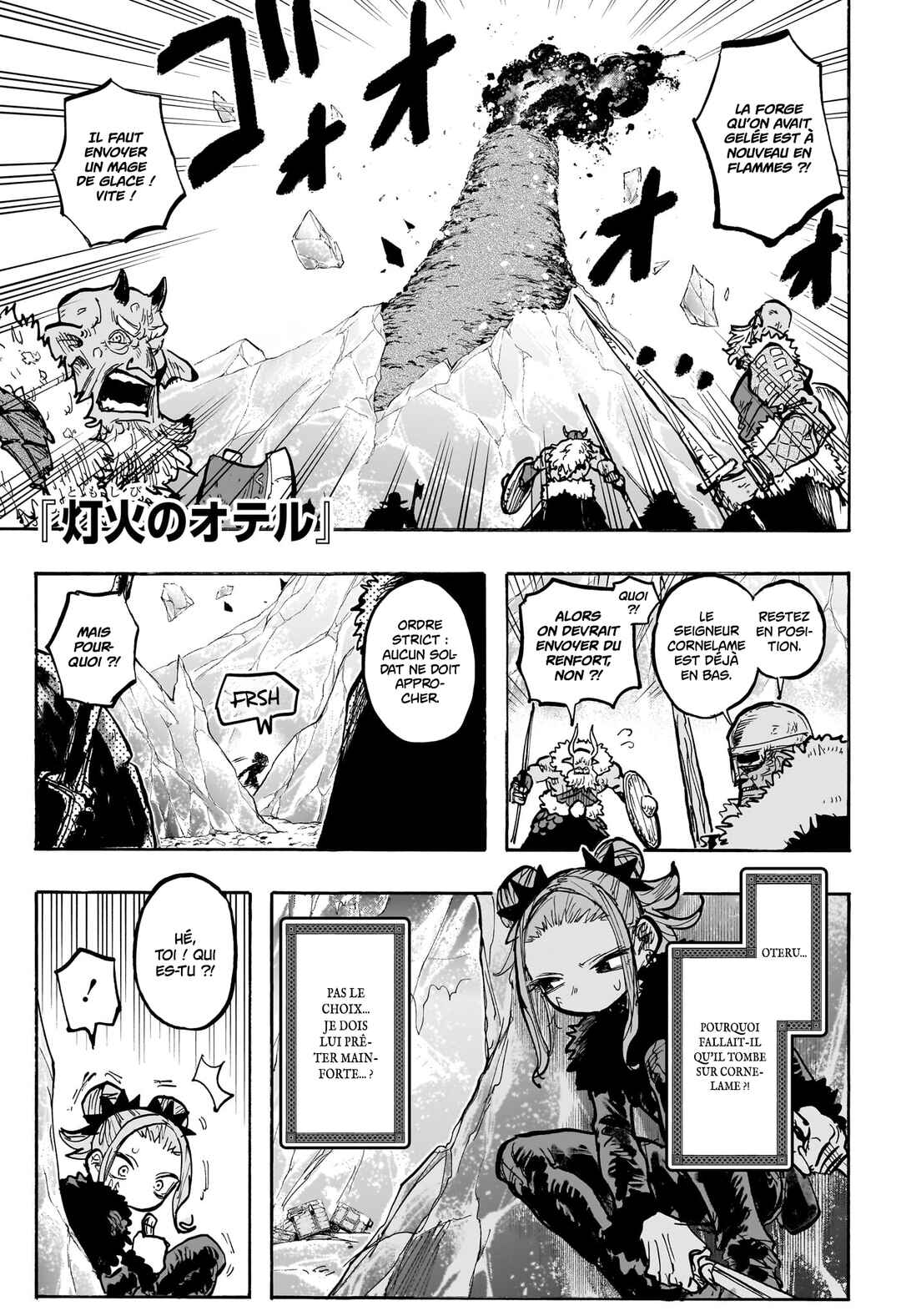 Tomoshibi no Otr Chapter 11 - Page 1