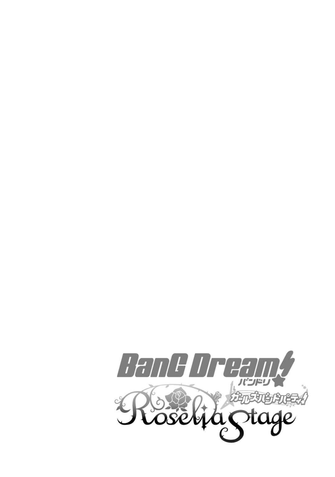 BanG Dream! Girls Band Party! Roselia Stage Chapter 1 - Page 54