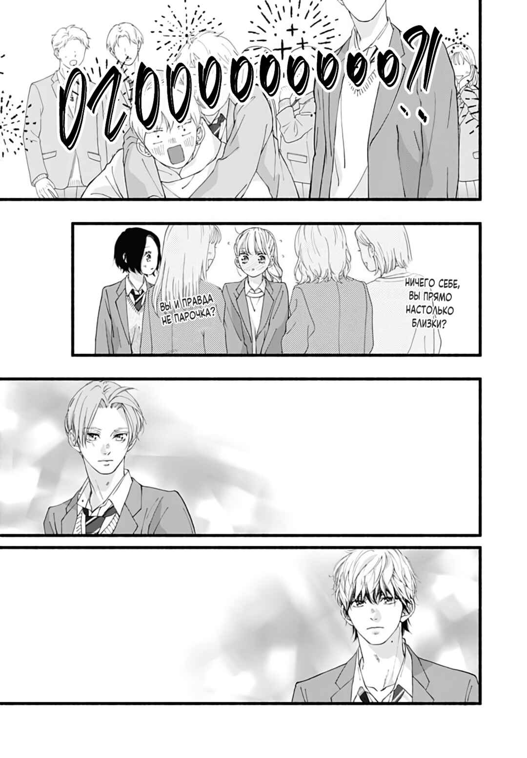 Yume ka Utsutsu ka Chapter 20 - Page 14