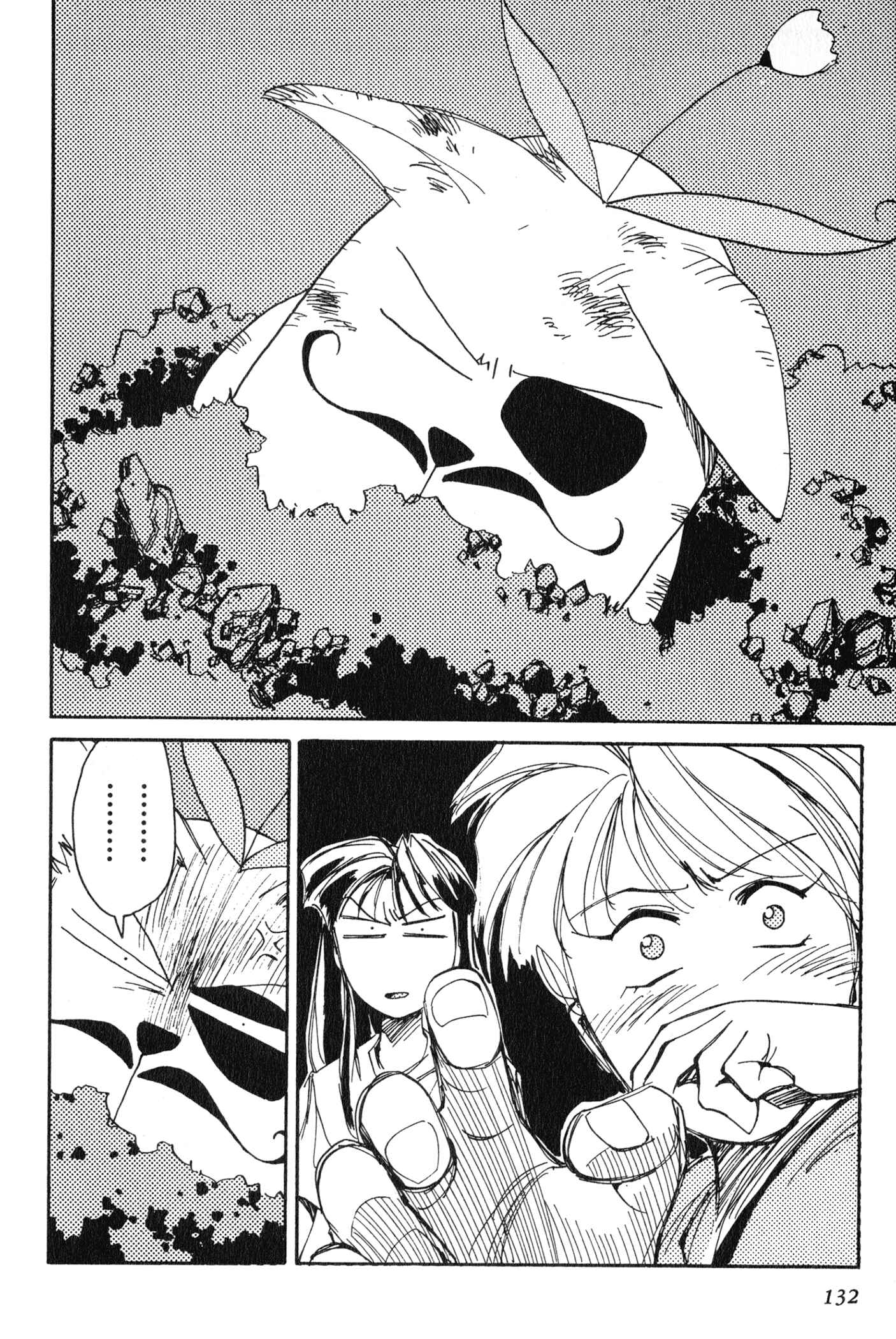 Those Who Hunt Elves Chapter 8 - Page 38