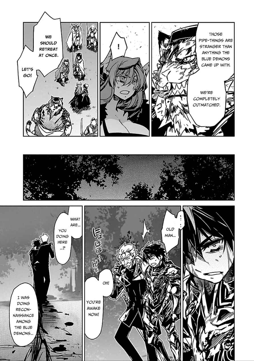 MAOYU : Archenemy and Hero “Become mine, Hero” “I refuse!” Chapter 38 - Page 19