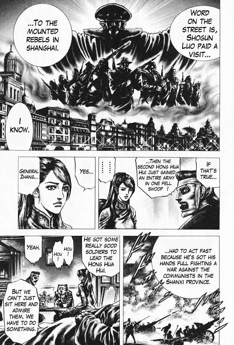 Souten no Ken Chapter 96 - Page 4